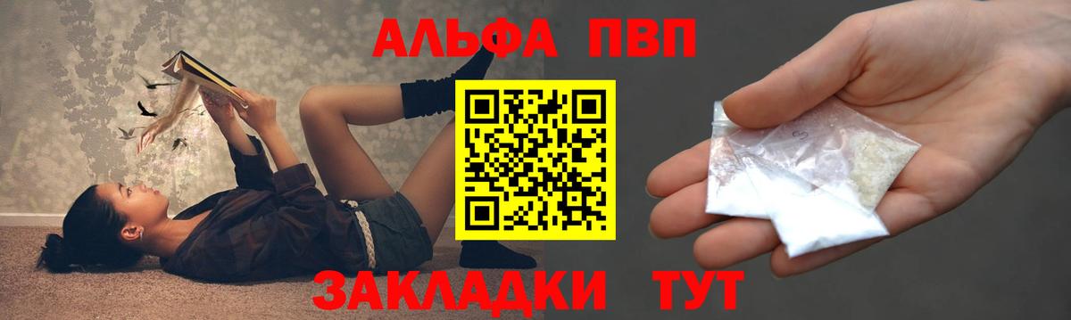 Alpha-PVP Crystall Уссурийск