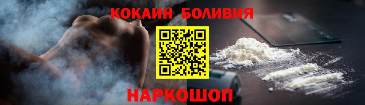 COCAIN  Вход с VPN  Уссурийск  Cocaine VHQ  Cocaine VHQ 