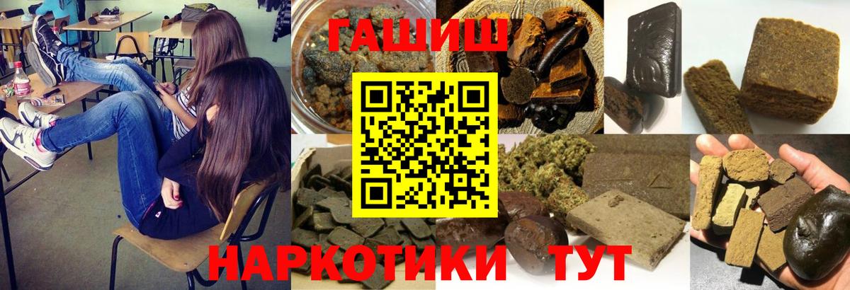 ГАШ 40% ТГК  Вход с VPN  ГАШИШ  ГАШИШ Изолятор  Уссурийск 
