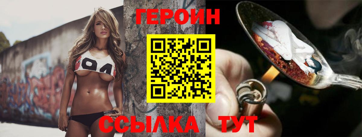 ГЕРОИН Афган Уссурийск