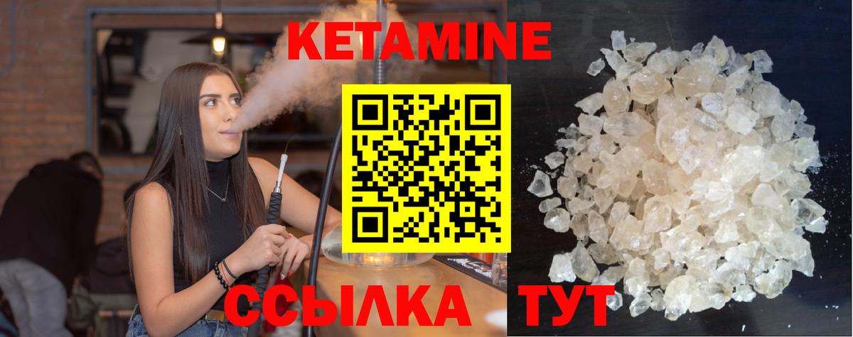 Кетамин VHQ Уссурийск