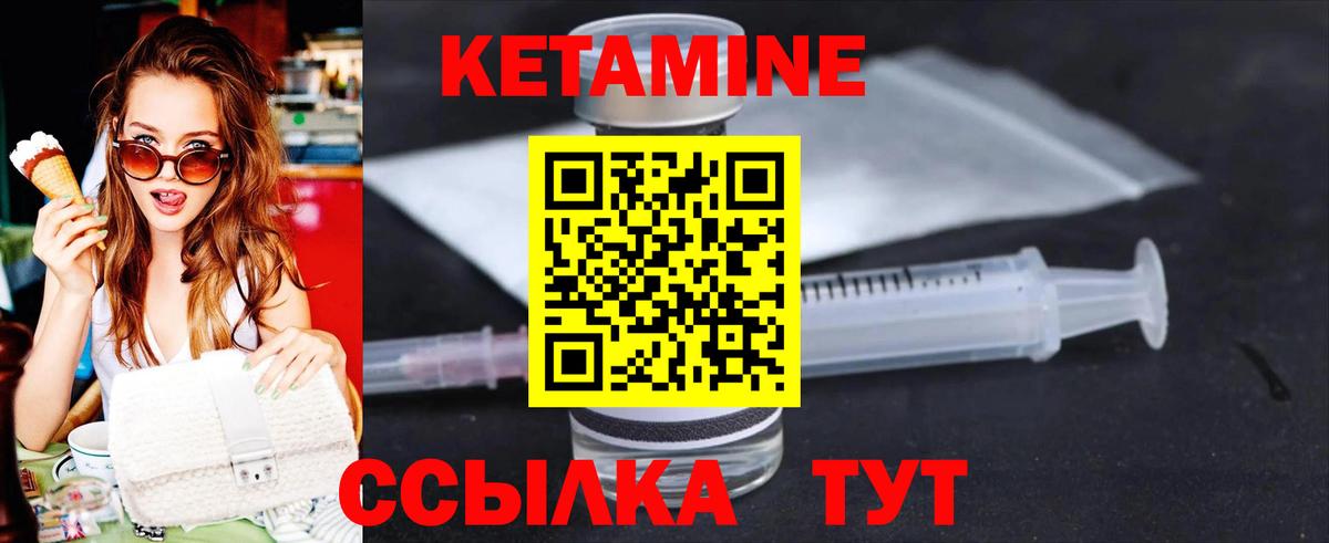 Уссурийск  КЕТАМИН ketamine  Вход с VPN  Кетамин ketamine 