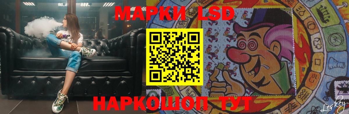 ЛСД экстази кислота  LSD-25 экстази кислота  Вход с VPN  ОМГ ОМГ ТОР  Уссурийск 