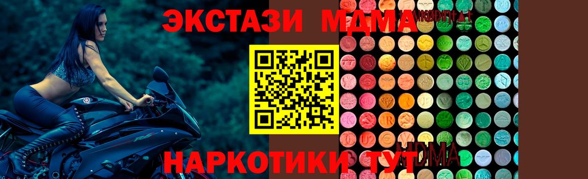 MDMA молли Уссурийск