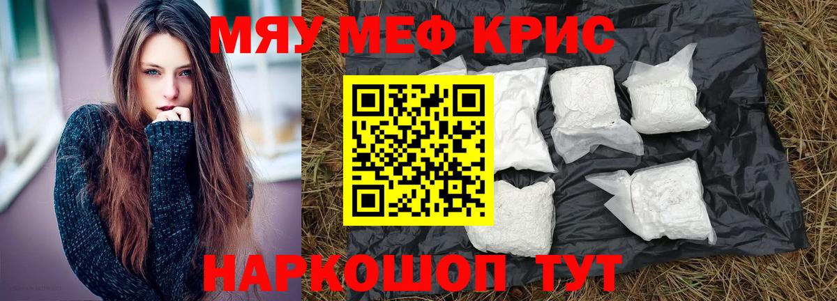 Cocaine  Гашиш  Мефедрон кристаллы  Уссурийск  Вход с VPN  APVP СК кристаллы  Мефедрон  Конопля 