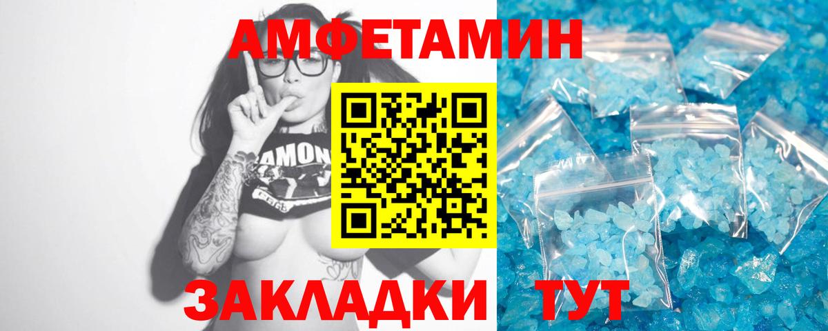Метамфетамин винт  МЕТАМФЕТАМИН  Вход с VPN  Уссурийск  Метамфетамин винт 