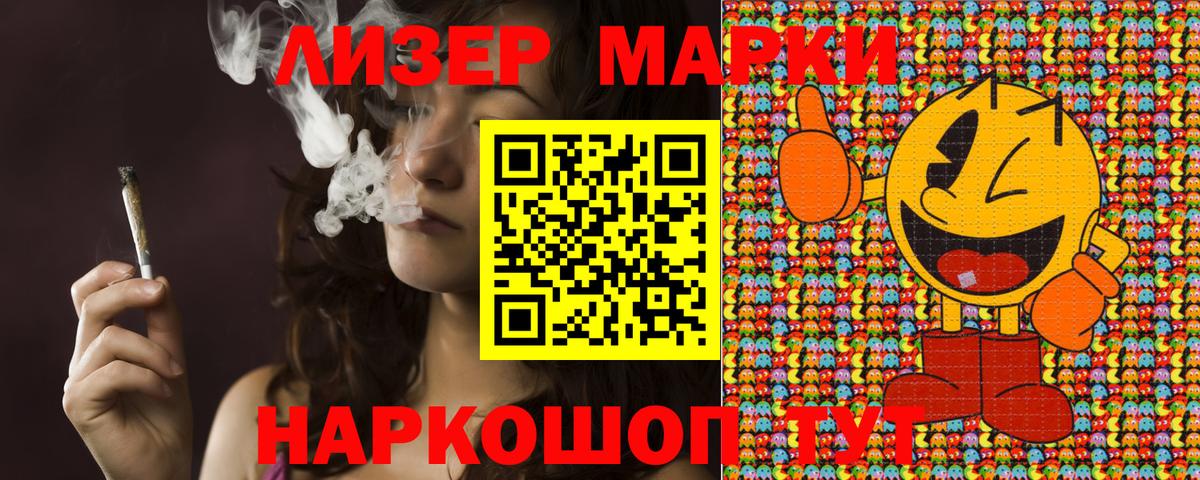 Наркотические марки 1,5мг  Вход с VPN  Уссурийск  где продают   Наркотические марки 1,5мг  Марки N-bome 