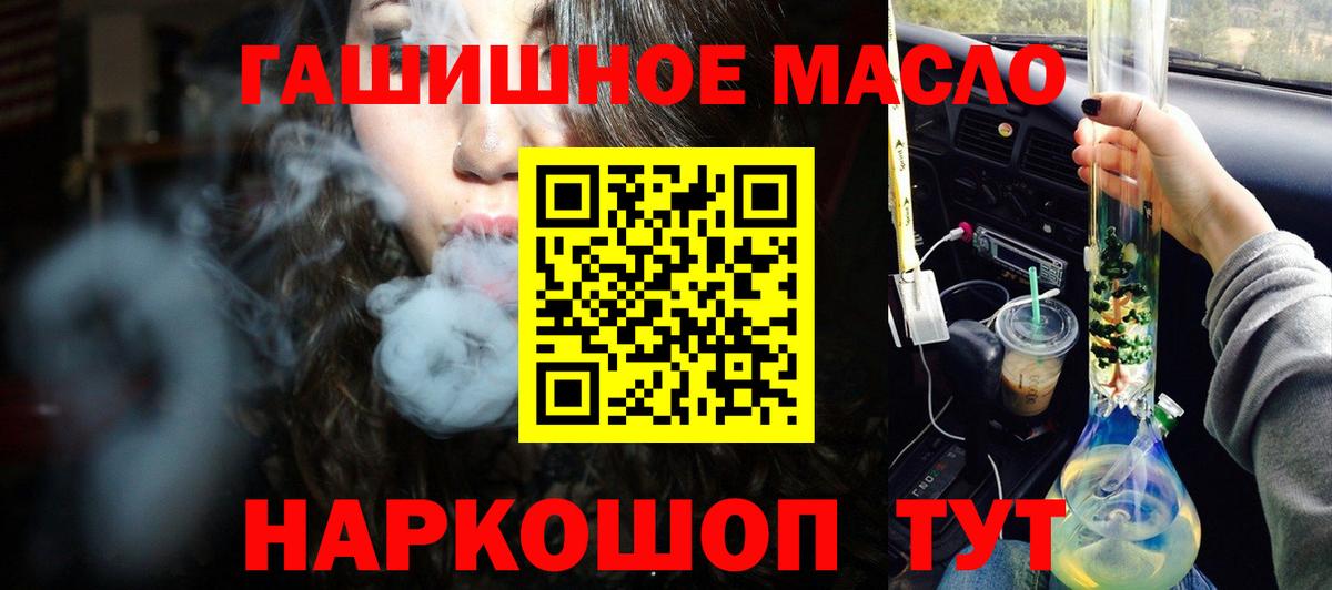 Дистиллят ТГК THC oil Уссурийск