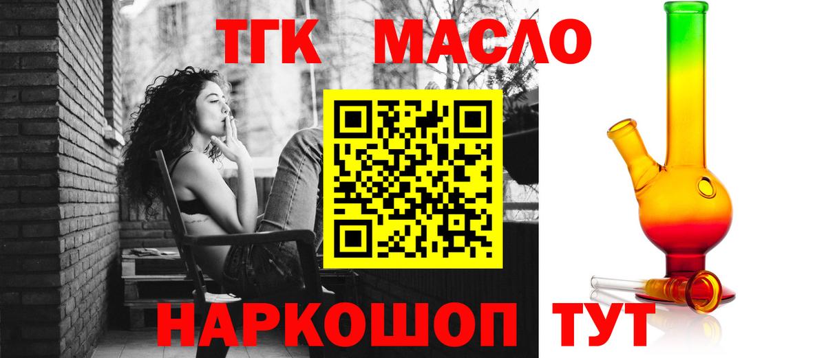 Уссурийск  купить   Вход с VPN  Дистиллят ТГК гашишное масло 